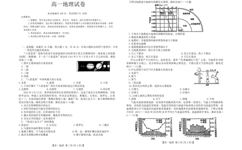 地理试题_2024年11月试卷_1122金太阳内蒙古赤峰市名校2024-2025学年高一期中联考_内蒙古赤峰市名校2024-2025学年高一上学期期中联考地理试题（含答案）