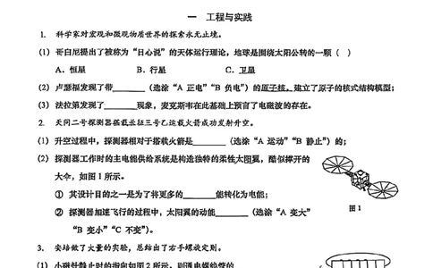 2026届浦东新区初三二模综合试卷（物理部分）_0122026上海中考一模二模真题试卷_2026上海二模更新中1_浦东新区