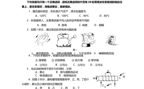 上海市虹口区2014届九年级4月质量调研（二模）物理试题及答案（word版）_0122026上海中考一模二模真题试卷_2025-2012年_4.上海中考物理一模二模（14-24）_二模