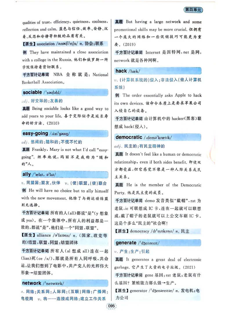四级你还在背单词吗_2025刘晓燕四六级_❤️2025年6月四六级新_2025年06月4级VIP全程（自动更新，与分享时间无关）_25年6月刘晓燕四级全程班更新中_08.晓燕四级全程班刘晓燕