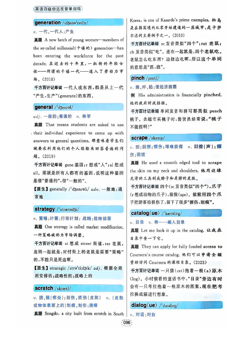 四级你还在背单词吗_2025刘晓燕四六级_❤️2025年6月四六级新_2025年06月4级VIP全程（自动更新，与分享时间无关）_25年6月刘晓燕四级全程班更新中_08.晓燕四级全程班刘晓燕