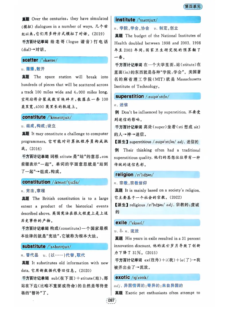 四级你还在背单词吗_2025刘晓燕四六级_❤️2025年6月四六级新_2025年06月4级VIP全程（自动更新，与分享时间无关）_25年6月刘晓燕四级全程班更新中_08.晓燕四级全程班刘晓燕