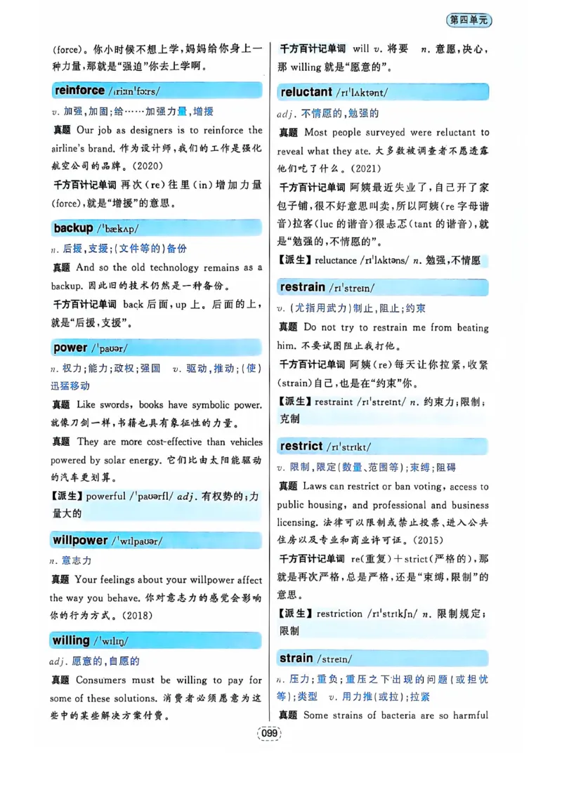 四级你还在背单词吗_2025刘晓燕四六级_❤️2025年6月四六级新_2025年06月4级VIP全程（自动更新，与分享时间无关）_25年6月刘晓燕四级全程班更新中_08.晓燕四级全程班刘晓燕