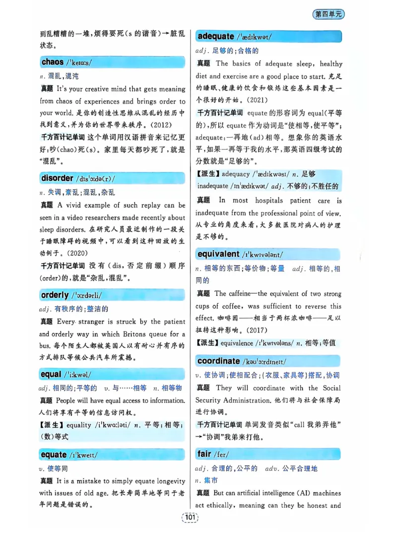 四级你还在背单词吗_2025刘晓燕四六级_❤️2025年6月四六级新_2025年06月4级VIP全程（自动更新，与分享时间无关）_25年6月刘晓燕四级全程班更新中_08.晓燕四级全程班刘晓燕