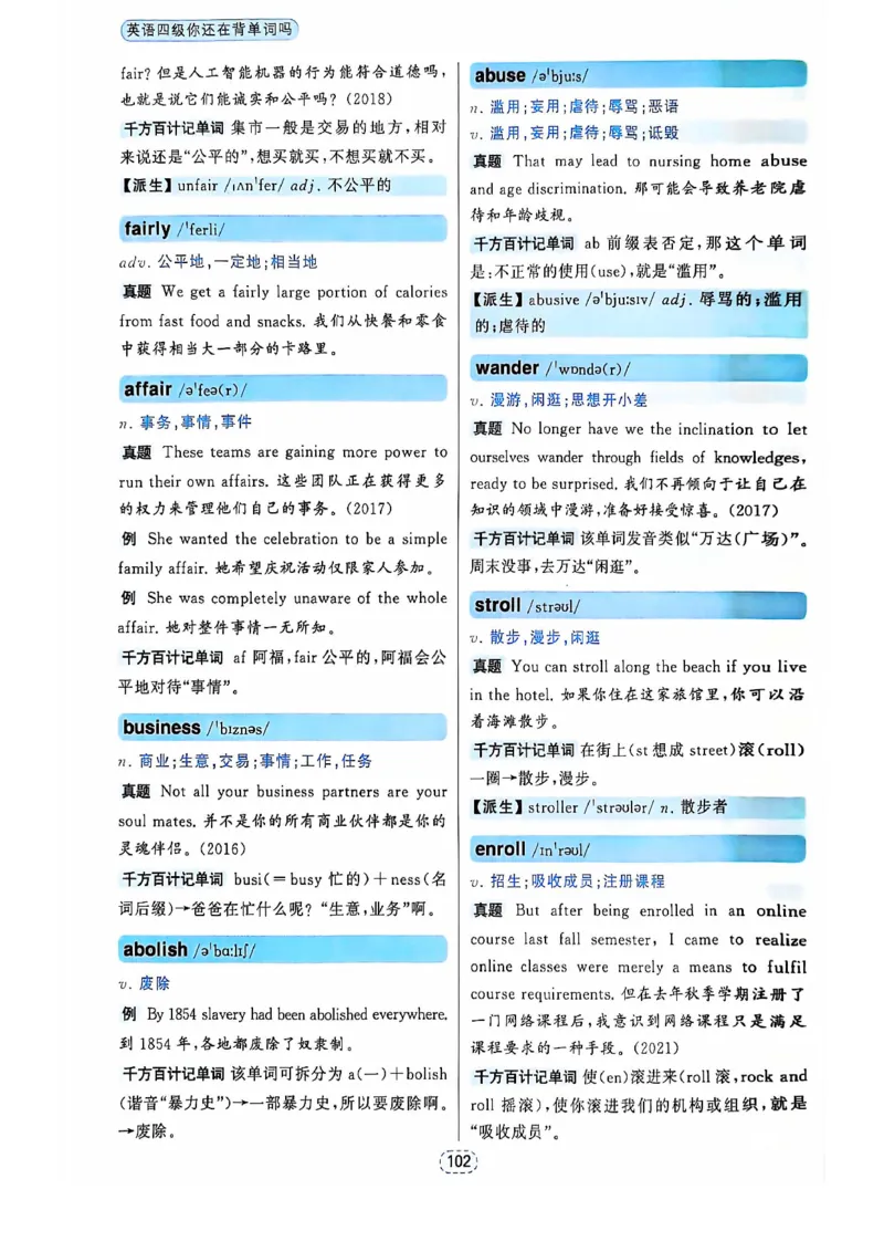 四级你还在背单词吗_2025刘晓燕四六级_❤️2025年6月四六级新_2025年06月4级VIP全程（自动更新，与分享时间无关）_25年6月刘晓燕四级全程班更新中_08.晓燕四级全程班刘晓燕