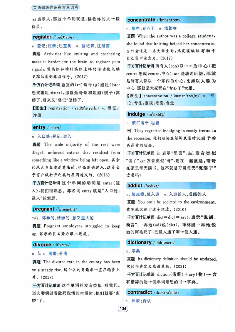 四级你还在背单词吗_2025刘晓燕四六级_❤️2025年6月四六级新_2025年06月4级VIP全程（自动更新，与分享时间无关）_25年6月刘晓燕四级全程班更新中_08.晓燕四级全程班刘晓燕