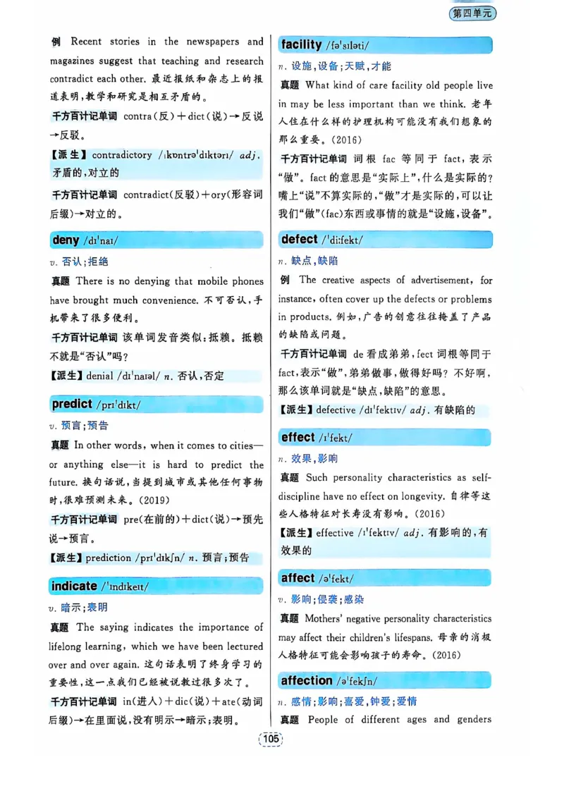 四级你还在背单词吗_2025刘晓燕四六级_❤️2025年6月四六级新_2025年06月4级VIP全程（自动更新，与分享时间无关）_25年6月刘晓燕四级全程班更新中_08.晓燕四级全程班刘晓燕