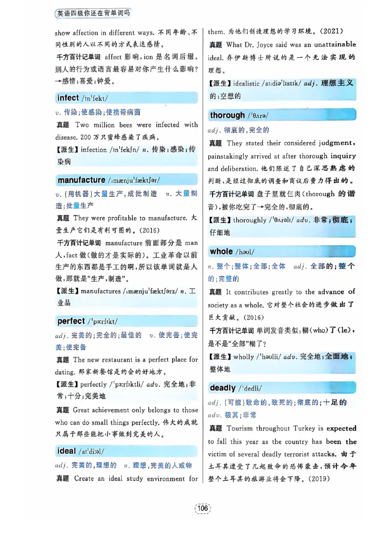 四级你还在背单词吗_2025刘晓燕四六级_❤️2025年6月四六级新_2025年06月4级VIP全程（自动更新，与分享时间无关）_25年6月刘晓燕四级全程班更新中_08.晓燕四级全程班刘晓燕