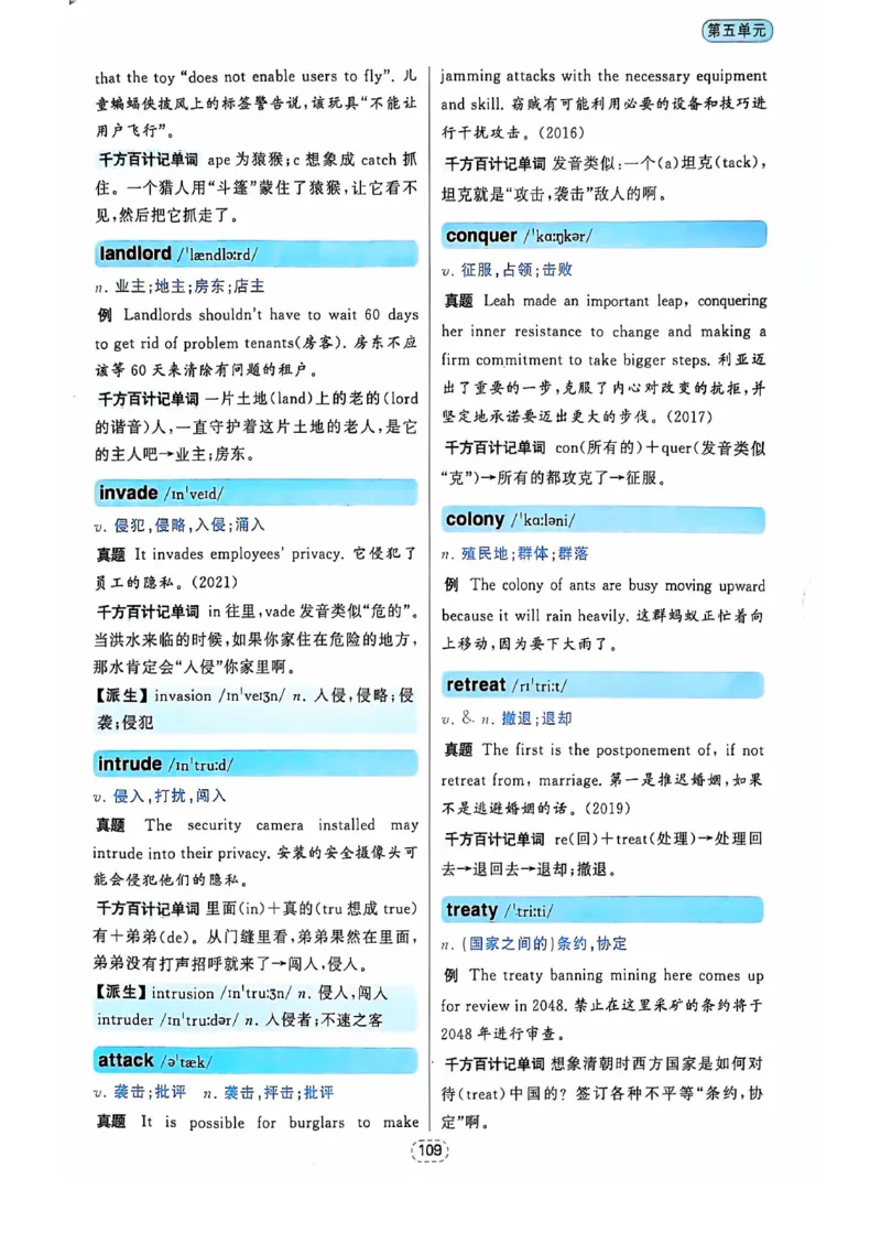 四级你还在背单词吗_2025刘晓燕四六级_❤️2025年6月四六级新_2025年06月4级VIP全程（自动更新，与分享时间无关）_25年6月刘晓燕四级全程班更新中_08.晓燕四级全程班刘晓燕
