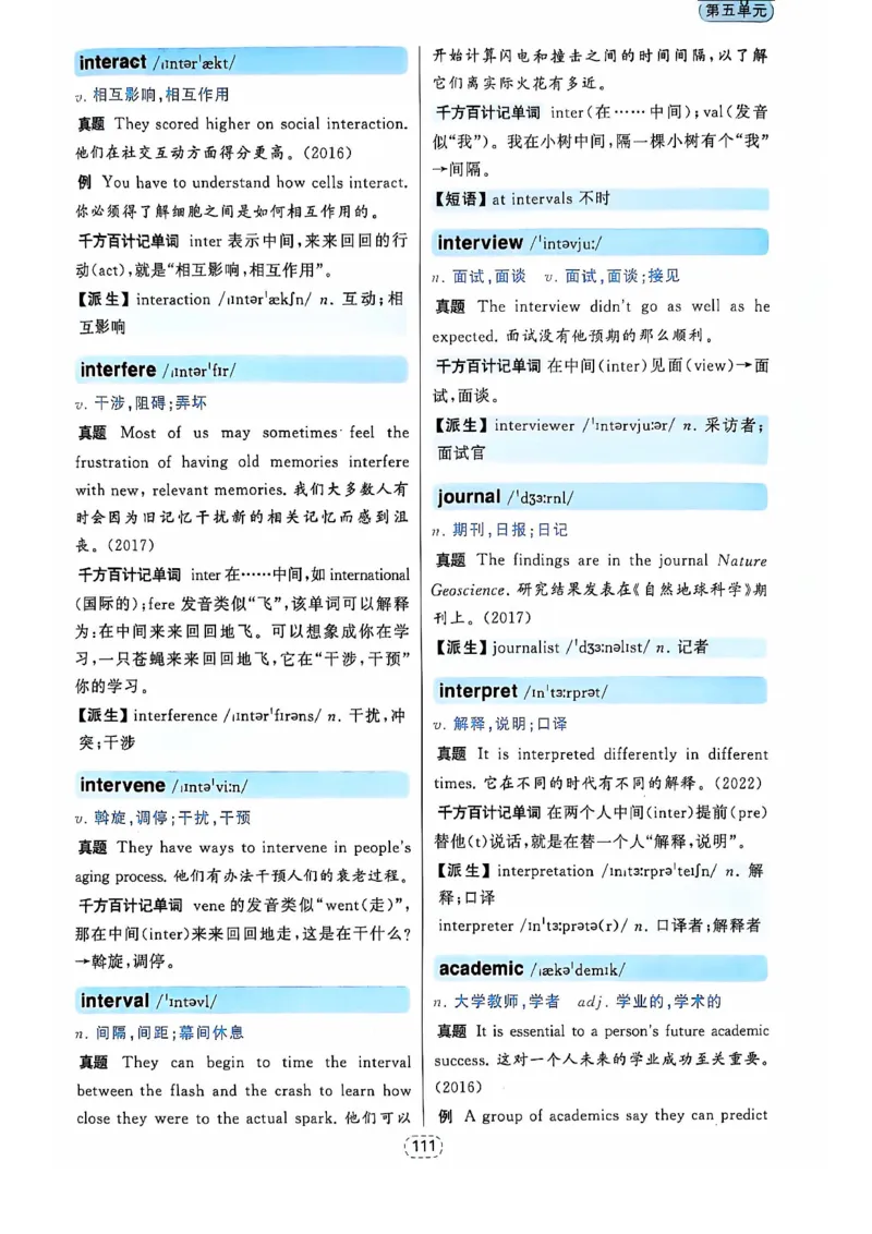 四级你还在背单词吗_2025刘晓燕四六级_❤️2025年6月四六级新_2025年06月4级VIP全程（自动更新，与分享时间无关）_25年6月刘晓燕四级全程班更新中_08.晓燕四级全程班刘晓燕