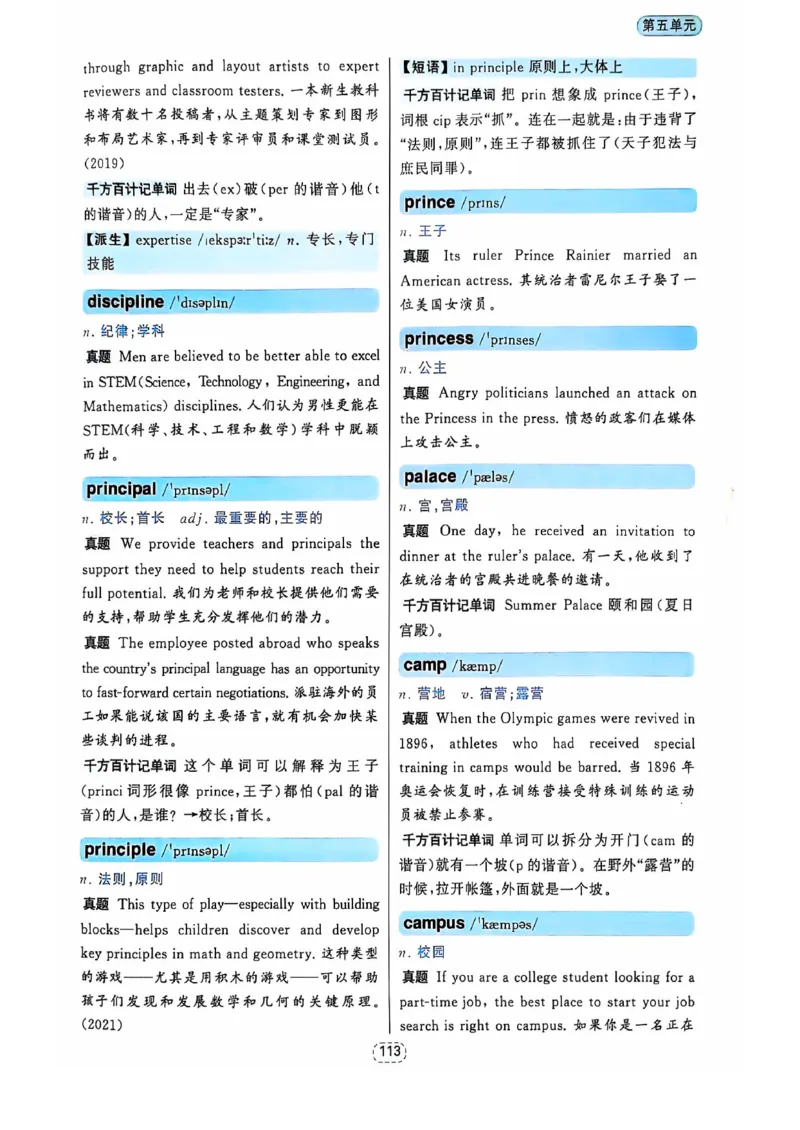 四级你还在背单词吗_2025刘晓燕四六级_❤️2025年6月四六级新_2025年06月4级VIP全程（自动更新，与分享时间无关）_25年6月刘晓燕四级全程班更新中_08.晓燕四级全程班刘晓燕