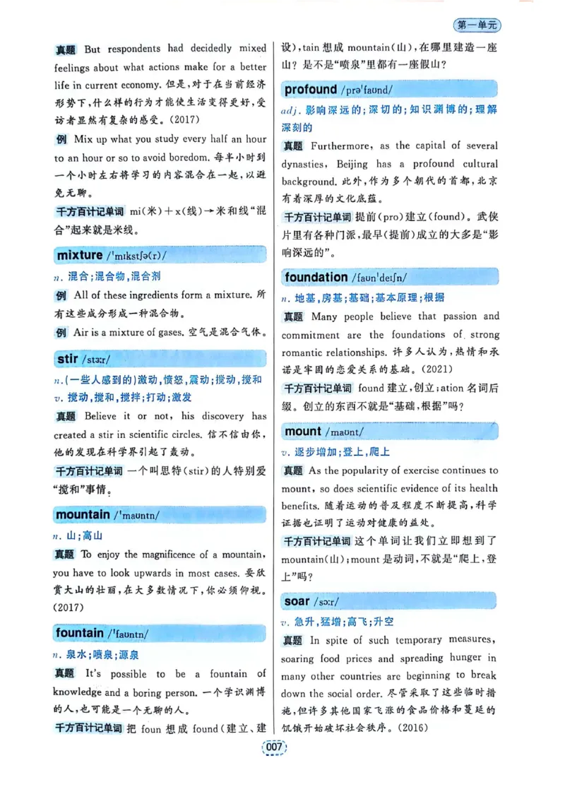 四级你还在背单词吗_2025刘晓燕四六级_❤️2025年6月四六级新_2025年06月4级VIP全程（自动更新，与分享时间无关）_25年6月刘晓燕四级全程班更新中_08.晓燕四级全程班刘晓燕