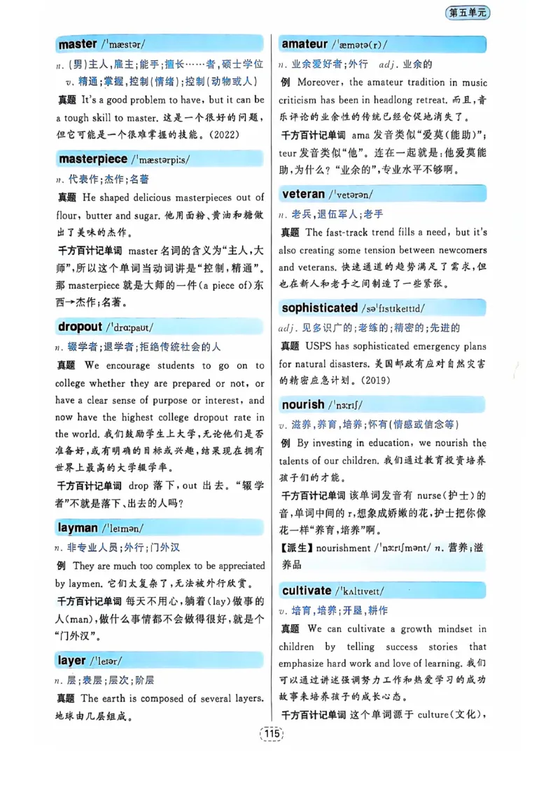 四级你还在背单词吗_2025刘晓燕四六级_❤️2025年6月四六级新_2025年06月4级VIP全程（自动更新，与分享时间无关）_25年6月刘晓燕四级全程班更新中_08.晓燕四级全程班刘晓燕