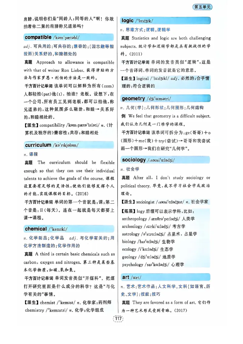 四级你还在背单词吗_2025刘晓燕四六级_❤️2025年6月四六级新_2025年06月4级VIP全程（自动更新，与分享时间无关）_25年6月刘晓燕四级全程班更新中_08.晓燕四级全程班刘晓燕