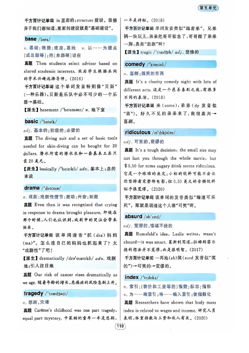 四级你还在背单词吗_2025刘晓燕四六级_❤️2025年6月四六级新_2025年06月4级VIP全程（自动更新，与分享时间无关）_25年6月刘晓燕四级全程班更新中_08.晓燕四级全程班刘晓燕