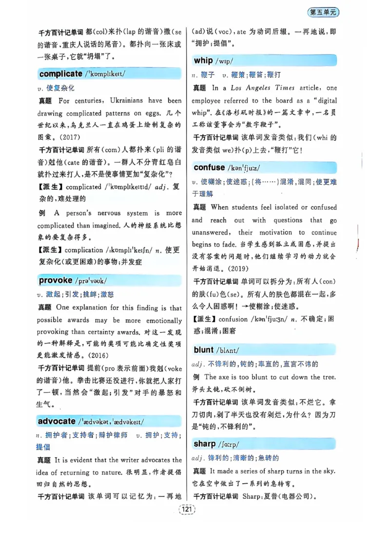 四级你还在背单词吗_2025刘晓燕四六级_❤️2025年6月四六级新_2025年06月4级VIP全程（自动更新，与分享时间无关）_25年6月刘晓燕四级全程班更新中_08.晓燕四级全程班刘晓燕