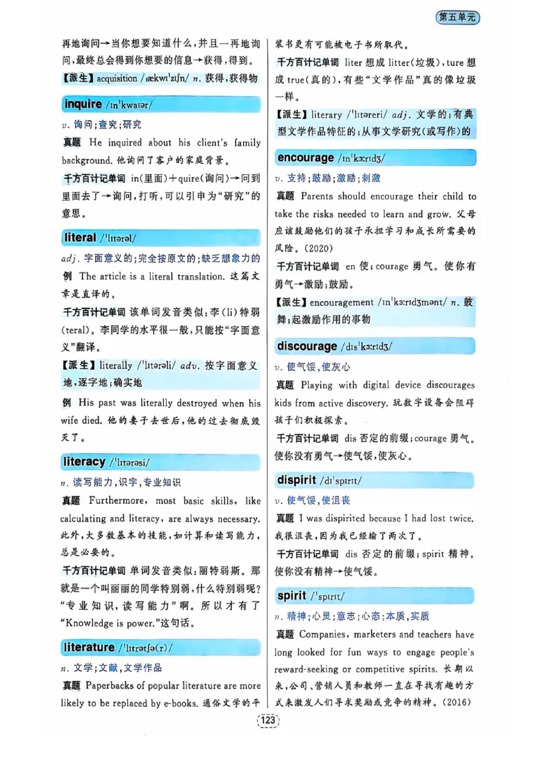 四级你还在背单词吗_2025刘晓燕四六级_❤️2025年6月四六级新_2025年06月4级VIP全程（自动更新，与分享时间无关）_25年6月刘晓燕四级全程班更新中_08.晓燕四级全程班刘晓燕