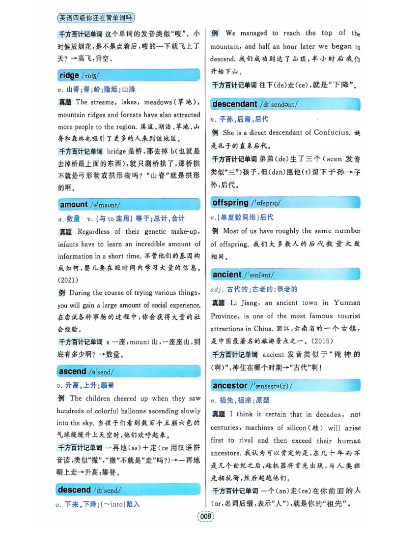 四级你还在背单词吗_2025刘晓燕四六级_❤️2025年6月四六级新_2025年06月4级VIP全程（自动更新，与分享时间无关）_25年6月刘晓燕四级全程班更新中_08.晓燕四级全程班刘晓燕