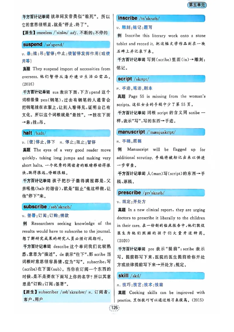 四级你还在背单词吗_2025刘晓燕四六级_❤️2025年6月四六级新_2025年06月4级VIP全程（自动更新，与分享时间无关）_25年6月刘晓燕四级全程班更新中_08.晓燕四级全程班刘晓燕