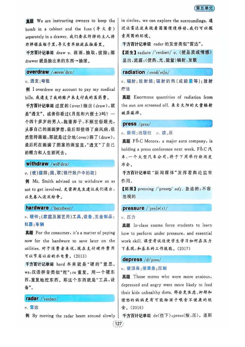 四级你还在背单词吗_2025刘晓燕四六级_❤️2025年6月四六级新_2025年06月4级VIP全程（自动更新，与分享时间无关）_25年6月刘晓燕四级全程班更新中_08.晓燕四级全程班刘晓燕