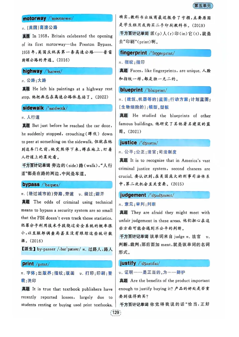 四级你还在背单词吗_2025刘晓燕四六级_❤️2025年6月四六级新_2025年06月4级VIP全程（自动更新，与分享时间无关）_25年6月刘晓燕四级全程班更新中_08.晓燕四级全程班刘晓燕