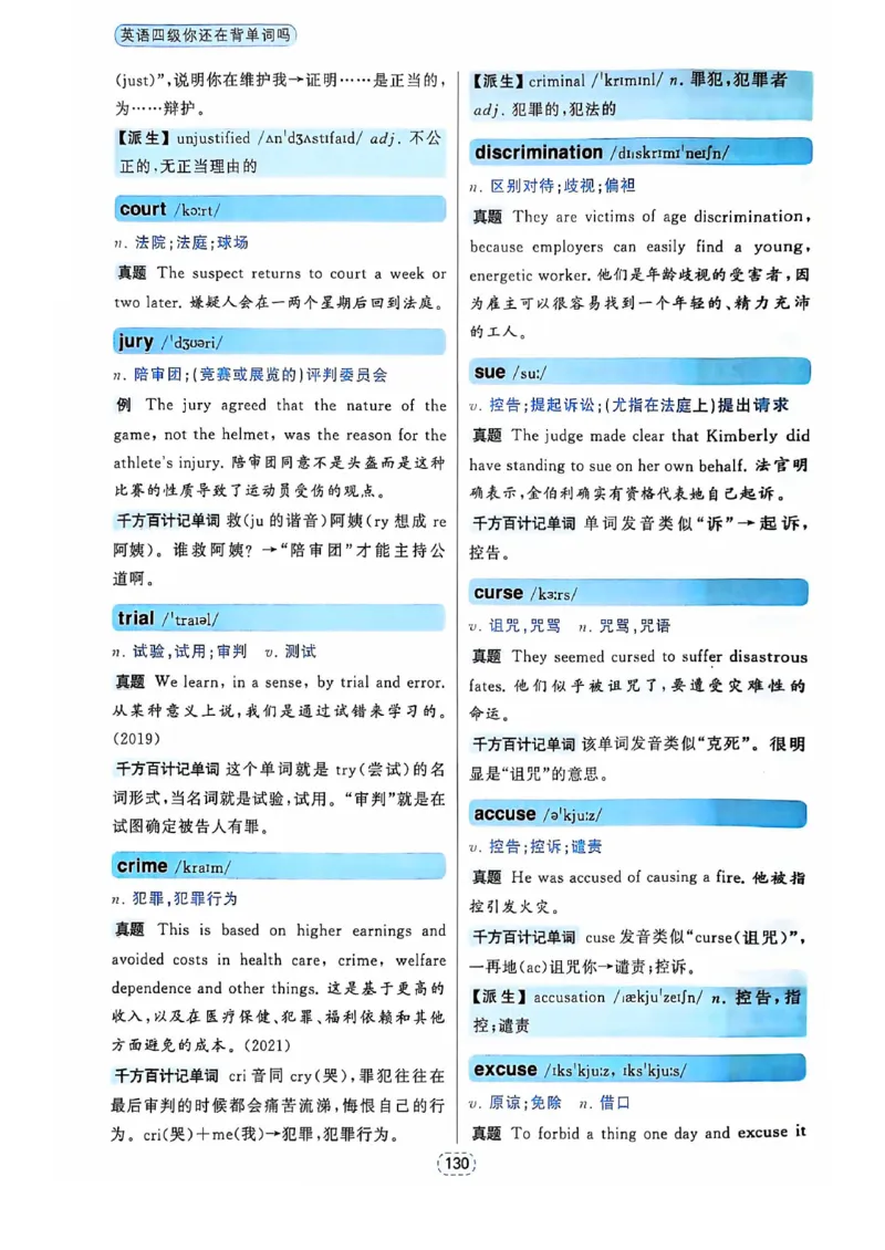 四级你还在背单词吗_2025刘晓燕四六级_❤️2025年6月四六级新_2025年06月4级VIP全程（自动更新，与分享时间无关）_25年6月刘晓燕四级全程班更新中_08.晓燕四级全程班刘晓燕