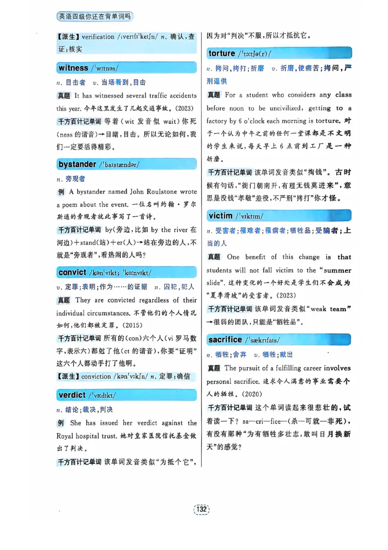 四级你还在背单词吗_2025刘晓燕四六级_❤️2025年6月四六级新_2025年06月4级VIP全程（自动更新，与分享时间无关）_25年6月刘晓燕四级全程班更新中_08.晓燕四级全程班刘晓燕