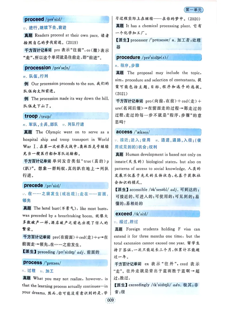 四级你还在背单词吗_2025刘晓燕四六级_❤️2025年6月四六级新_2025年06月4级VIP全程（自动更新，与分享时间无关）_25年6月刘晓燕四级全程班更新中_08.晓燕四级全程班刘晓燕