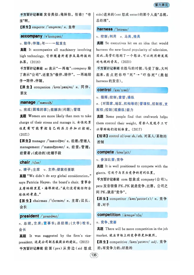 四级你还在背单词吗_2025刘晓燕四六级_❤️2025年6月四六级新_2025年06月4级VIP全程（自动更新，与分享时间无关）_25年6月刘晓燕四级全程班更新中_08.晓燕四级全程班刘晓燕