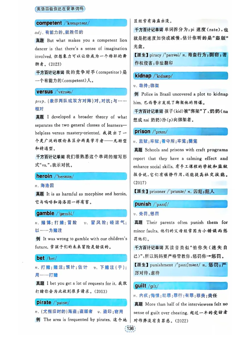 四级你还在背单词吗_2025刘晓燕四六级_❤️2025年6月四六级新_2025年06月4级VIP全程（自动更新，与分享时间无关）_25年6月刘晓燕四级全程班更新中_08.晓燕四级全程班刘晓燕