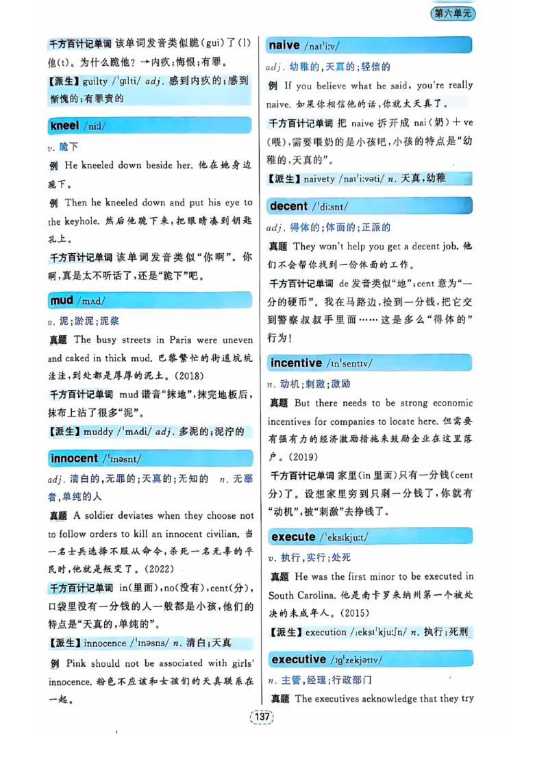 四级你还在背单词吗_2025刘晓燕四六级_❤️2025年6月四六级新_2025年06月4级VIP全程（自动更新，与分享时间无关）_25年6月刘晓燕四级全程班更新中_08.晓燕四级全程班刘晓燕
