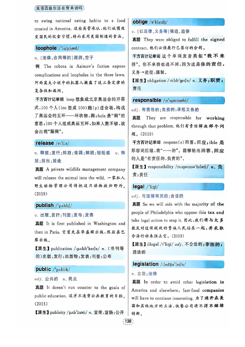 四级你还在背单词吗_2025刘晓燕四六级_❤️2025年6月四六级新_2025年06月4级VIP全程（自动更新，与分享时间无关）_25年6月刘晓燕四级全程班更新中_08.晓燕四级全程班刘晓燕