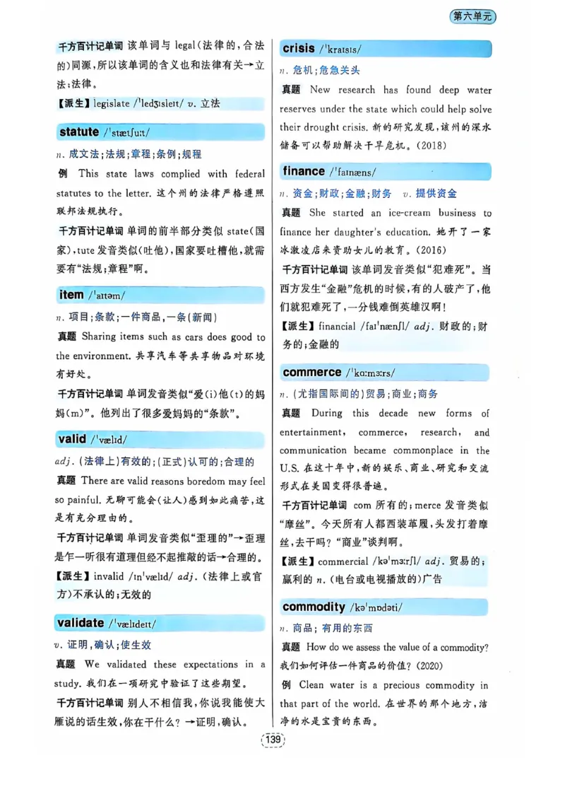 四级你还在背单词吗_2025刘晓燕四六级_❤️2025年6月四六级新_2025年06月4级VIP全程（自动更新，与分享时间无关）_25年6月刘晓燕四级全程班更新中_08.晓燕四级全程班刘晓燕
