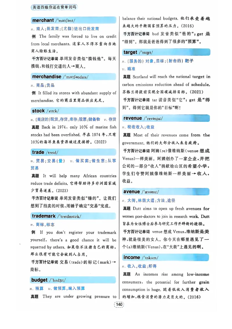 四级你还在背单词吗_2025刘晓燕四六级_❤️2025年6月四六级新_2025年06月4级VIP全程（自动更新，与分享时间无关）_25年6月刘晓燕四级全程班更新中_08.晓燕四级全程班刘晓燕