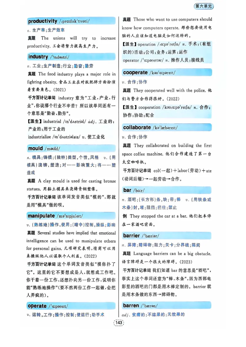 四级你还在背单词吗_2025刘晓燕四六级_❤️2025年6月四六级新_2025年06月4级VIP全程（自动更新，与分享时间无关）_25年6月刘晓燕四级全程班更新中_08.晓燕四级全程班刘晓燕