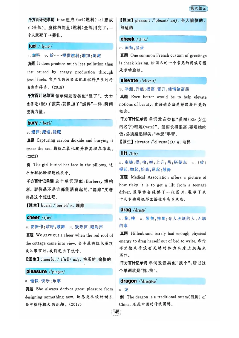 四级你还在背单词吗_2025刘晓燕四六级_❤️2025年6月四六级新_2025年06月4级VIP全程（自动更新，与分享时间无关）_25年6月刘晓燕四级全程班更新中_08.晓燕四级全程班刘晓燕