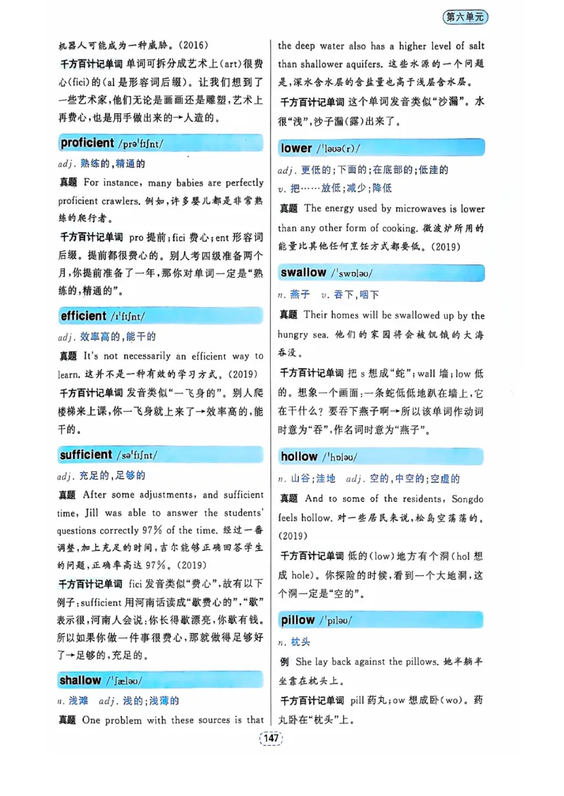四级你还在背单词吗_2025刘晓燕四六级_❤️2025年6月四六级新_2025年06月4级VIP全程（自动更新，与分享时间无关）_25年6月刘晓燕四级全程班更新中_08.晓燕四级全程班刘晓燕