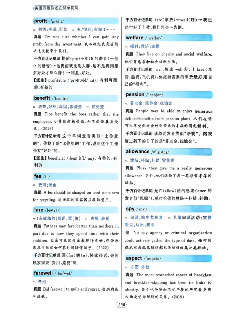 四级你还在背单词吗_2025刘晓燕四六级_❤️2025年6月四六级新_2025年06月4级VIP全程（自动更新，与分享时间无关）_25年6月刘晓燕四级全程班更新中_08.晓燕四级全程班刘晓燕