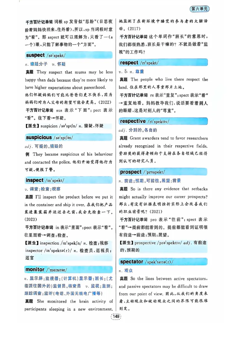 四级你还在背单词吗_2025刘晓燕四六级_❤️2025年6月四六级新_2025年06月4级VIP全程（自动更新，与分享时间无关）_25年6月刘晓燕四级全程班更新中_08.晓燕四级全程班刘晓燕