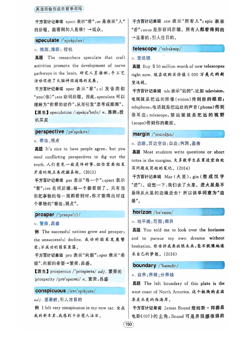 四级你还在背单词吗_2025刘晓燕四六级_❤️2025年6月四六级新_2025年06月4级VIP全程（自动更新，与分享时间无关）_25年6月刘晓燕四级全程班更新中_08.晓燕四级全程班刘晓燕