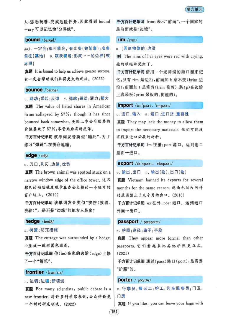 四级你还在背单词吗_2025刘晓燕四六级_❤️2025年6月四六级新_2025年06月4级VIP全程（自动更新，与分享时间无关）_25年6月刘晓燕四级全程班更新中_08.晓燕四级全程班刘晓燕