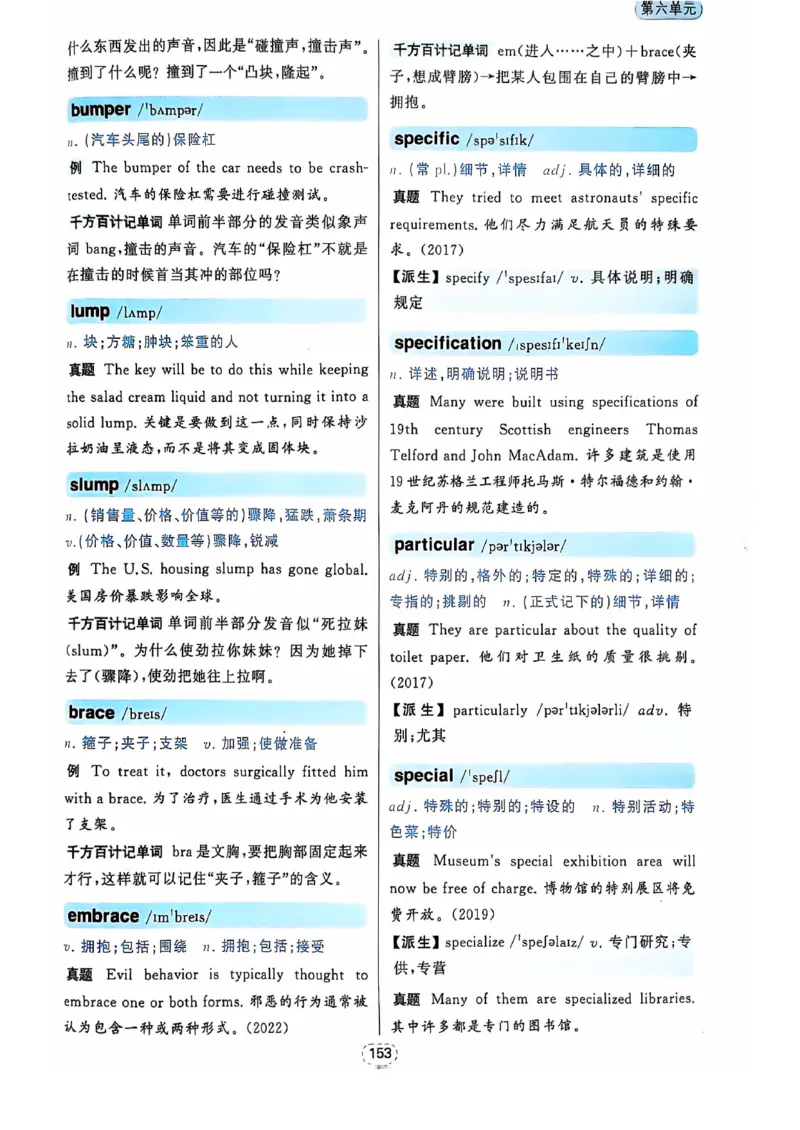 四级你还在背单词吗_2025刘晓燕四六级_❤️2025年6月四六级新_2025年06月4级VIP全程（自动更新，与分享时间无关）_25年6月刘晓燕四级全程班更新中_08.晓燕四级全程班刘晓燕