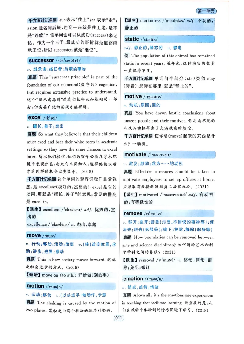 四级你还在背单词吗_2025刘晓燕四六级_❤️2025年6月四六级新_2025年06月4级VIP全程（自动更新，与分享时间无关）_25年6月刘晓燕四级全程班更新中_08.晓燕四级全程班刘晓燕