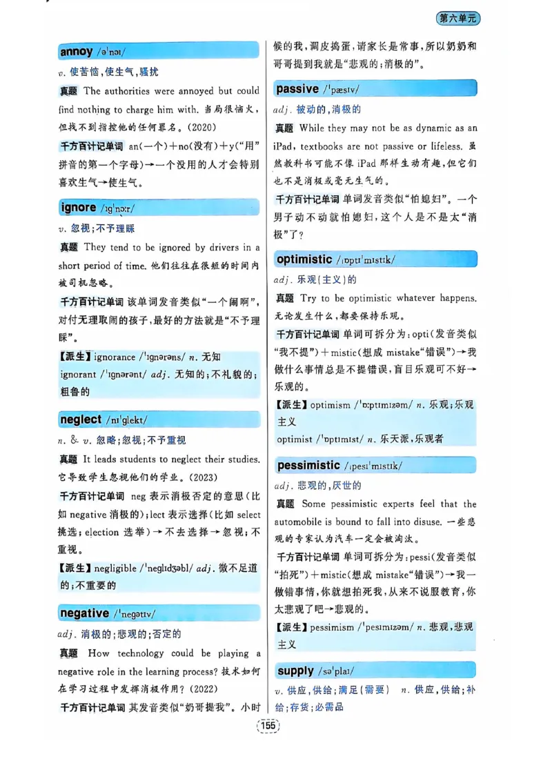 四级你还在背单词吗_2025刘晓燕四六级_❤️2025年6月四六级新_2025年06月4级VIP全程（自动更新，与分享时间无关）_25年6月刘晓燕四级全程班更新中_08.晓燕四级全程班刘晓燕