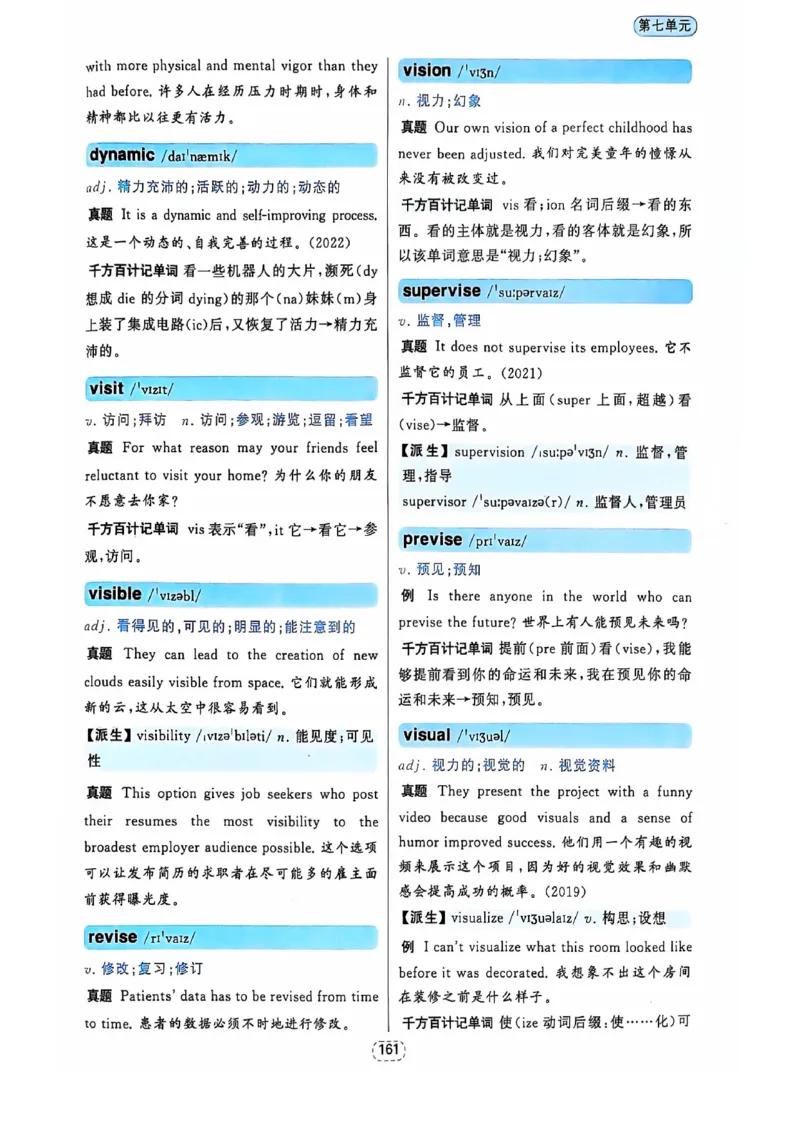 四级你还在背单词吗_2025刘晓燕四六级_❤️2025年6月四六级新_2025年06月4级VIP全程（自动更新，与分享时间无关）_25年6月刘晓燕四级全程班更新中_08.晓燕四级全程班刘晓燕