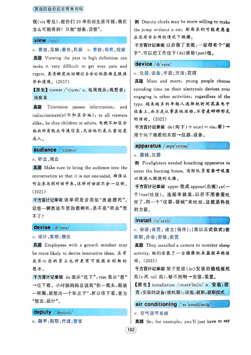 四级你还在背单词吗_2025刘晓燕四六级_❤️2025年6月四六级新_2025年06月4级VIP全程（自动更新，与分享时间无关）_25年6月刘晓燕四级全程班更新中_08.晓燕四级全程班刘晓燕