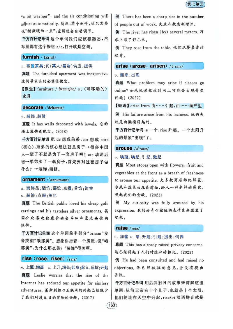 四级你还在背单词吗_2025刘晓燕四六级_❤️2025年6月四六级新_2025年06月4级VIP全程（自动更新，与分享时间无关）_25年6月刘晓燕四级全程班更新中_08.晓燕四级全程班刘晓燕