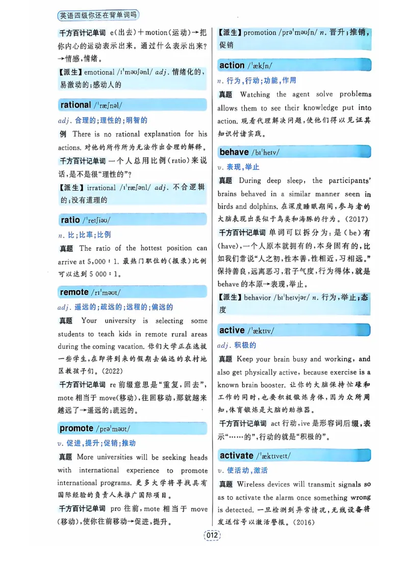 四级你还在背单词吗_2025刘晓燕四六级_❤️2025年6月四六级新_2025年06月4级VIP全程（自动更新，与分享时间无关）_25年6月刘晓燕四级全程班更新中_08.晓燕四级全程班刘晓燕