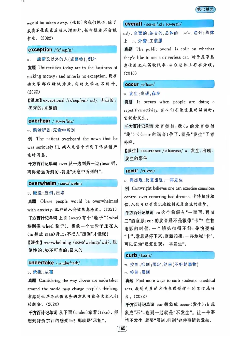 四级你还在背单词吗_2025刘晓燕四六级_❤️2025年6月四六级新_2025年06月4级VIP全程（自动更新，与分享时间无关）_25年6月刘晓燕四级全程班更新中_08.晓燕四级全程班刘晓燕