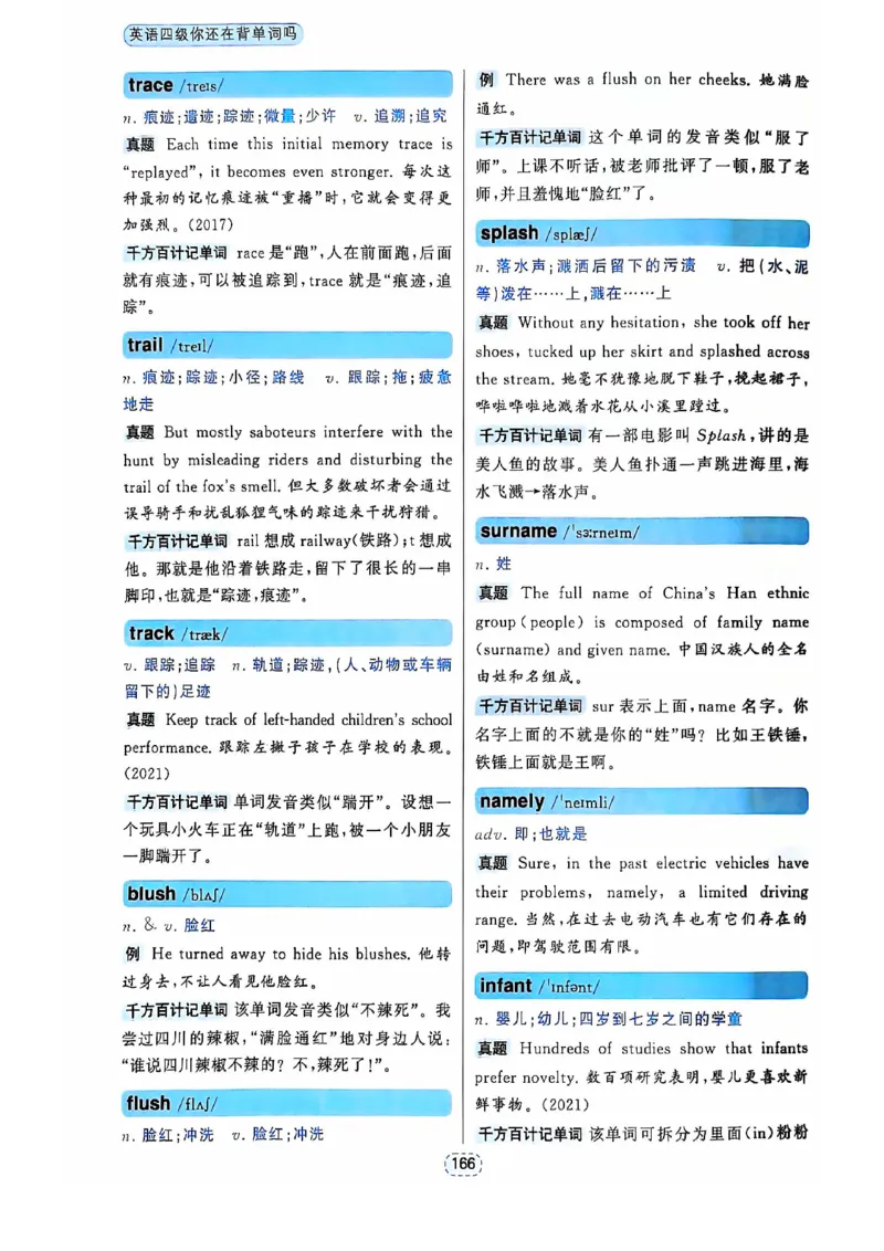 四级你还在背单词吗_2025刘晓燕四六级_❤️2025年6月四六级新_2025年06月4级VIP全程（自动更新，与分享时间无关）_25年6月刘晓燕四级全程班更新中_08.晓燕四级全程班刘晓燕